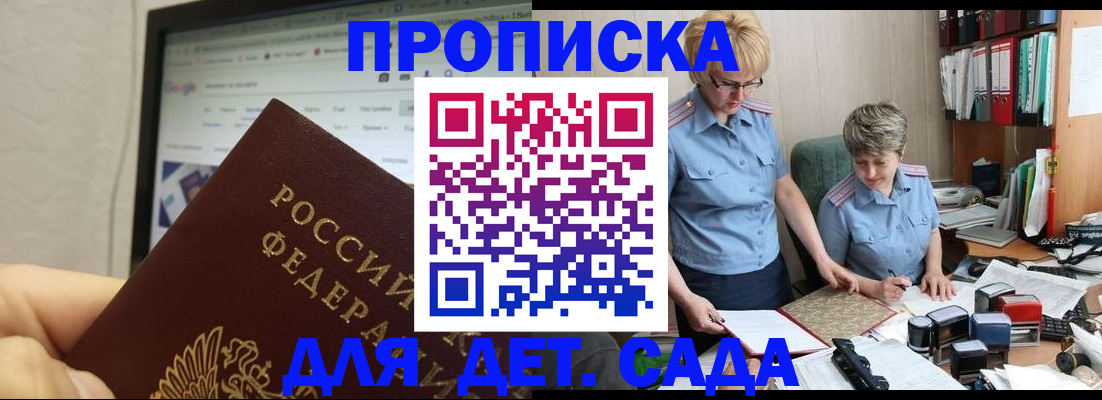 временная регистрация госуслуги в Железноводске