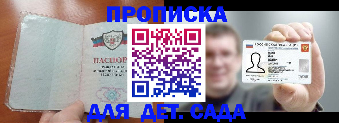 прописка иностранных граждан в Железноводске